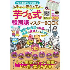 マドンナ古文単語230 パワーアップ版-別冊単語カードつき (大学受