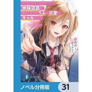 台湾版 まんが（初版限定版）『ぼっち・ざ・ろっく！ 7巻』著：はまじ