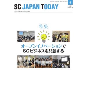 SC JAPAN TODAY(エスシージャパントゥデイ) 2023年6月号 電子書籍版｜ebookjapan