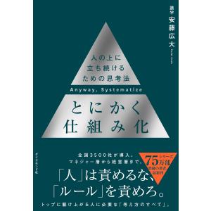 リーダーの仮面 ── 「いちプレーヤー」から「マネジャー」に頭を