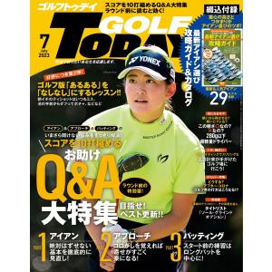 GOLF TODAY 2023年7月号 電子書籍版 / GOLF TODAY編集部｜ebookjapan