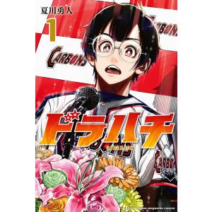 新品 / 愛蔵版 機動警察パトレイバー (1-16巻 全巻) 全巻セット : 漫画