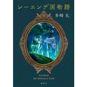 ジャック・デリダ講義録 死刑2 : 紀伊國屋書店Yahoo!店 - 通販