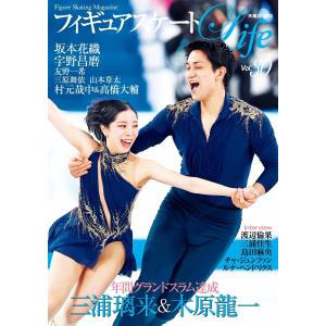 フィギュアスケートLife Vol.30 電子書籍版 / 扶桑社｜ebookjapan