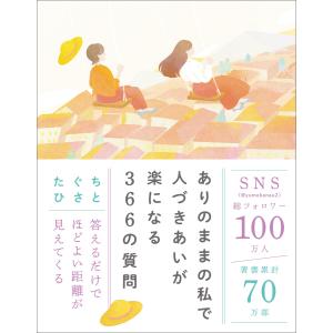 グノーシスと古代末期の精神 第一部 神話論的グノーシス（単行本