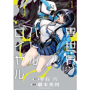 新品 / 19番目のカルテ 徳重晃の問診 (1-13巻 最新刊) 全巻セット