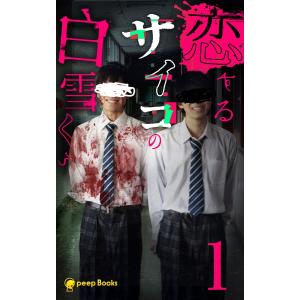 新品 / かろりのつやごと (1-14巻 全巻) 全巻セット : 漫画全巻ドット