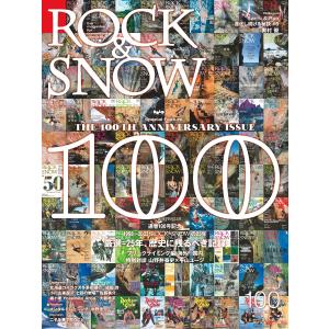 ROCK & SNOW 100 電子書籍版 / 著:ROCK&SNOW編集部｜ebookjapan