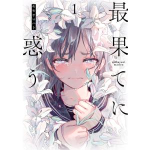 予約商品】ダークギャザリング コミック 全巻セット（1-19巻セット