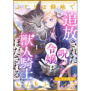 新品 / 終末のワルキューレ異聞 呂布奉先飛将伝 (1-7巻 全巻) 全巻