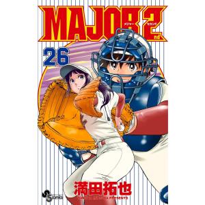 MAJOR 2nd (26) 電子書籍版 / 満田拓也