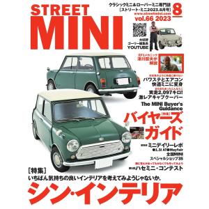 STREET MINI(ストリートミニ) VOL.66 電子書籍版 / STREET MINI(ストリートミニ)編集部｜ebookjapan