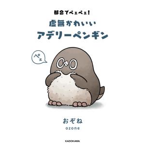 イギリス東インド会社 軍隊・官僚・総督/浜渦哲雄 : bookfanプレミアム