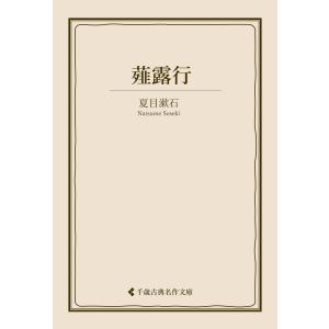 5A73 (光文社文庫) 詠坂 雄二 : サツキBOOKS - 通販 - Yahoo
