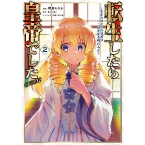 続ハーメルンのバイオリン弾き 22/渡辺道明 : bookfanプレミアム