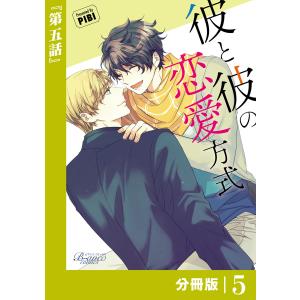 ツーリング・エクスプレス〜OR編〜/河惣益巳 : bookfanプレミアム