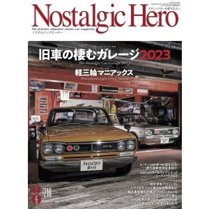 Nostalgic Hero vol.218 電子書籍版 / NostalgicHero編集部｜ebookjapan
