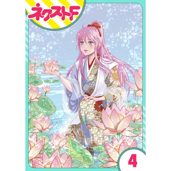 【単話売】戦国武将の転生姫 〜レキジョが戦国時代に転生したので推し武将と結婚します〜 4話 電子書籍...