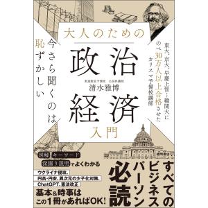 世界一やさしい日経225先物の教科書1年生 再入門にも最適!/ジョン