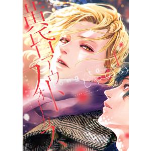 新品 / 黄昏アウトフォーカス (全4冊) 全巻セット : 漫画全巻ドット