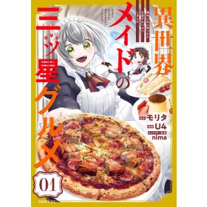 【最新19巻含む】ダークギャザリング 1~19巻　全巻セット　新品2冊 ダークギャザリング1~19巻 全巻セット｜Yahoo!フリマ（旧PayPayフリマ）