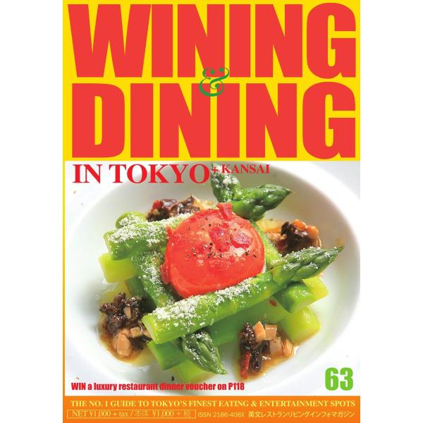 Wining &amp; Dining in Tokyo(ワイニング&amp;ダイニング・イン・東京) 63 電子書...