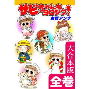 新品 / あっぱれ!浦安鉄筋家族 (1-24巻 全巻) 全巻セット : 漫画全巻