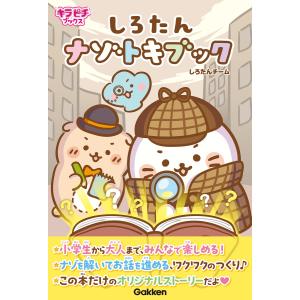 ペッピーキッズクラブ モラモラiセット 英語教材 : レアモン