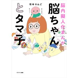 包括的矯正歯科治療 審美と機能を両立するためのフィロソフィー/綿引