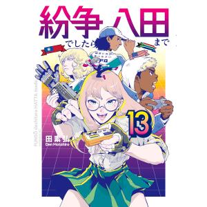 電子部品メーカーハンドブック 2026 : かんぽうbookstore - 通販