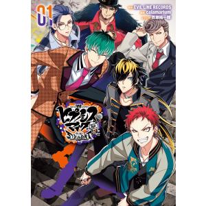 新品 / ヒプノシスマイク -Division Rap Battle- side F.P & M(1-3巻