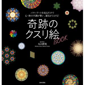 クスリ絵　セット クスリエお試しセット2（全12枚） ＜ Yunica Shop