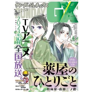 Vジャンプ 2026年7月特大号 10冊 雑誌 Vジャンプ2026年7