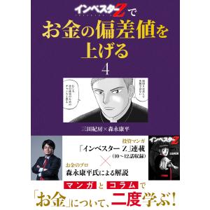 インベスターZ 全21巻セット 三田紀房 Amazon.co.jp: インベスターZ コミック 全21巻セット : 本