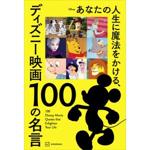 ディズニーマジカルストーリーズ ディズニー マジカルストーリーズ イングリッシュ CD 絵本 子供 英語