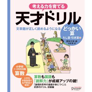 四谷大塚 予習シリーズ 算数 5年上 ボールペン付き 解答付き 最新版