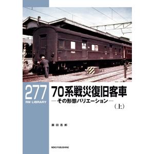 RM Library(RMライブラリー) Vol.277 電子書籍版 / RM Library(RMライブラリー)編集部｜ebookjapan