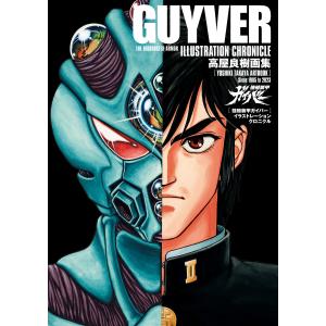 強殖装甲ガイバー コミック 1-32巻セット 高屋良樹 全巻 セット 全巻