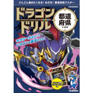 バルザック「人間喜劇」セレクション 第1巻/バルザック/鹿島茂