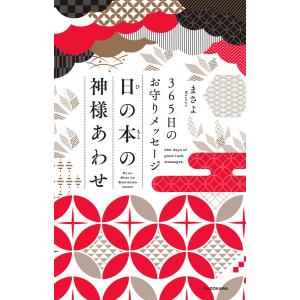 古事記 : 国宝真福寺本 3冊+ 解説 京都印書館 昭和20年 附解説1冊共