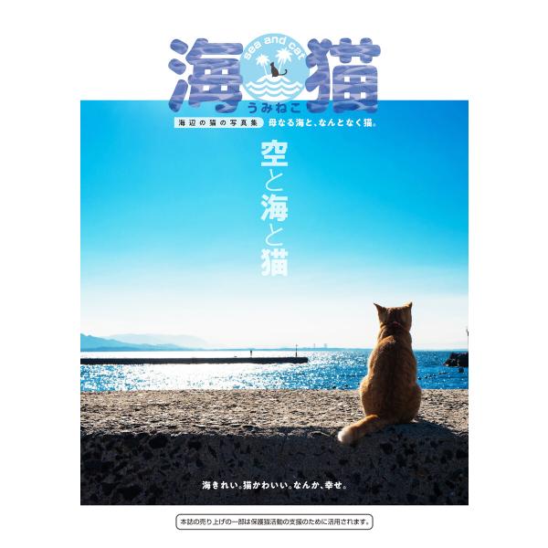 海猫 電子書籍版 / MacMarron