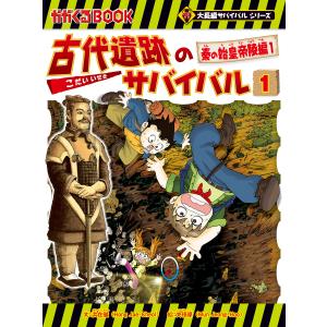 科学漫画サバイバルシリーズ2025年新刊セット(全4巻セット) かがくる