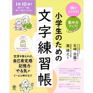 浜学園 小6 国語 知識分野の達人 テキスト ☆ 019S2D : ブックス