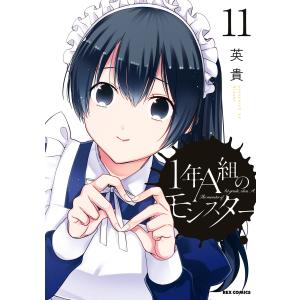 新品 / 特典あり 雨夜の月 (1-11巻 最新刊)[アクリルスタンド付] 全巻