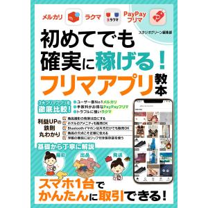 薬学ゼミナール 第110回 薬剤師国家試験対策 弱点克服問題集 白問 01
