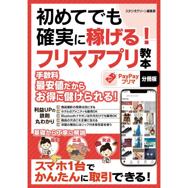 e-bookjapan paypay