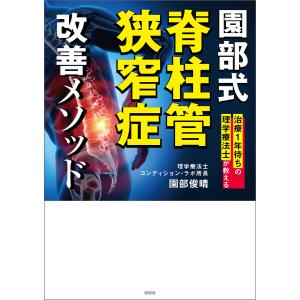 □電気化学 玉虫伶太 著 東京化学同人□FAIM2024022902□ : 永井屋