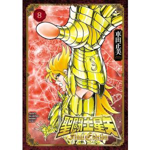 新品 / 聖闘士星矢 Final Edition (1-13巻 最新刊) 全巻セット : 漫画