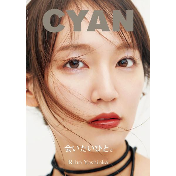 CYAN issue 038 AUTUMN 2023 RIHO YOSHIOKA 電子書籍版 / C...