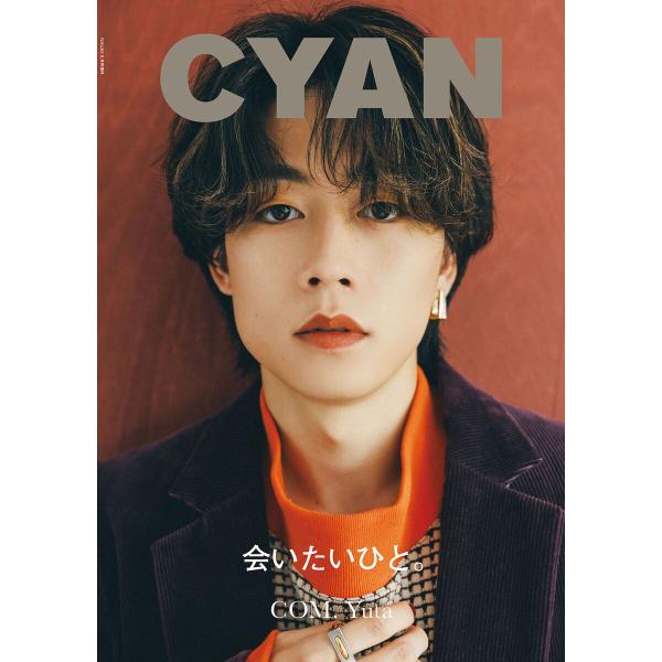 CYAN issue 038 AUTUMN 2023 COM. YUTA 電子書籍版 / CYAN編...